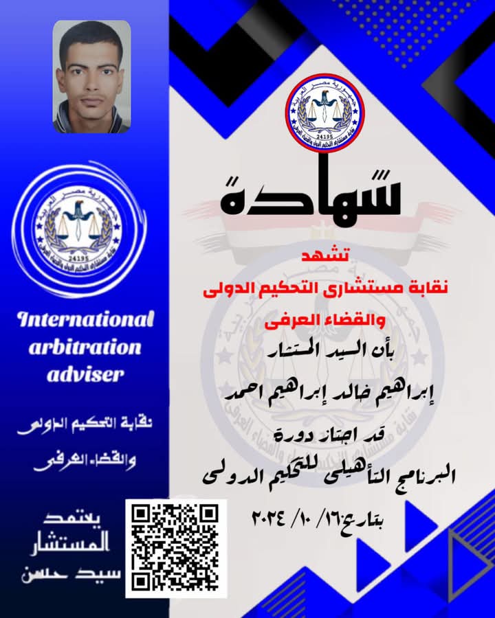 Ibrahim Khaled - cover
