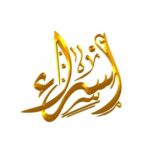 Israa Saleh Breesh Nimr  - Port-Soudan, Soudan