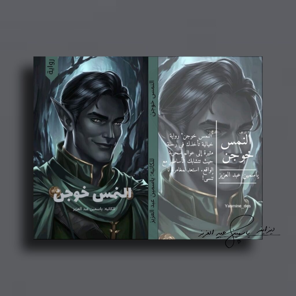 Book cover  - portfolio - 0