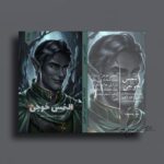 Book cover  - Remote