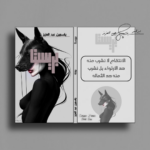 Yasmeen Abdul aziz - Gizeh, Egypt