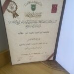 Master of Educational Psychology Measurement and Evaluation