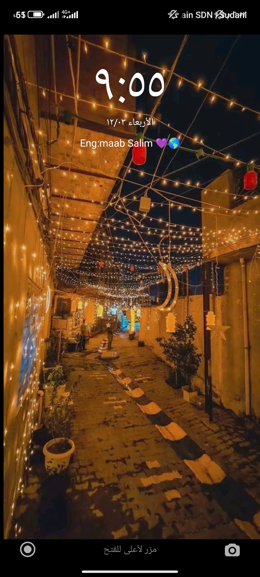 مآب عبد الرحمن ماب
