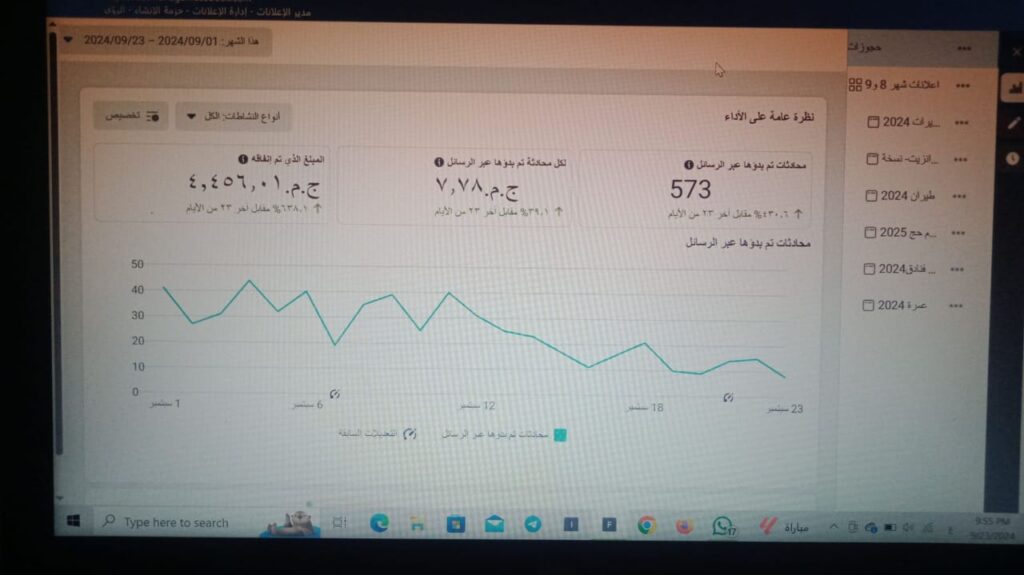 شروق احمد شروق عيسى - portfolio - 1
