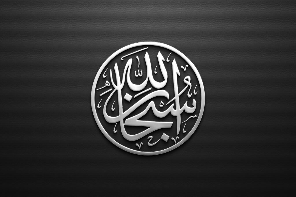 I specialize in Islamic and arabic logo design - portfolio - 2
