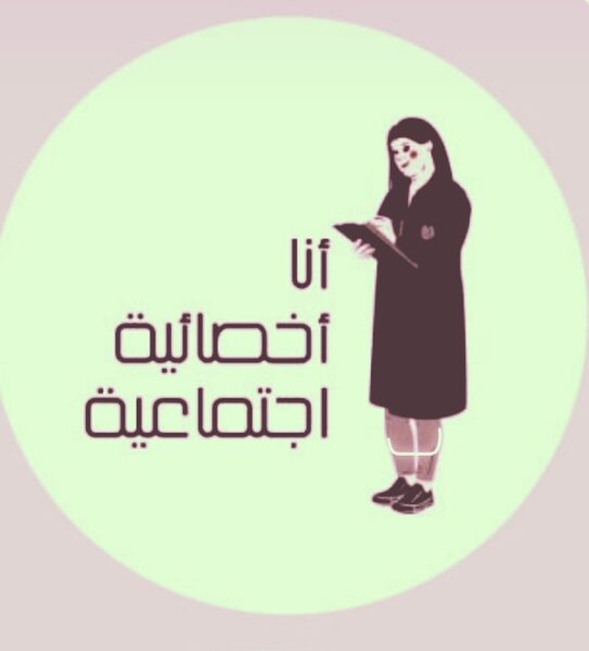حنان رابحي