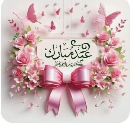 Abeer Ali Abdul qadir Umtul Rahman - cover