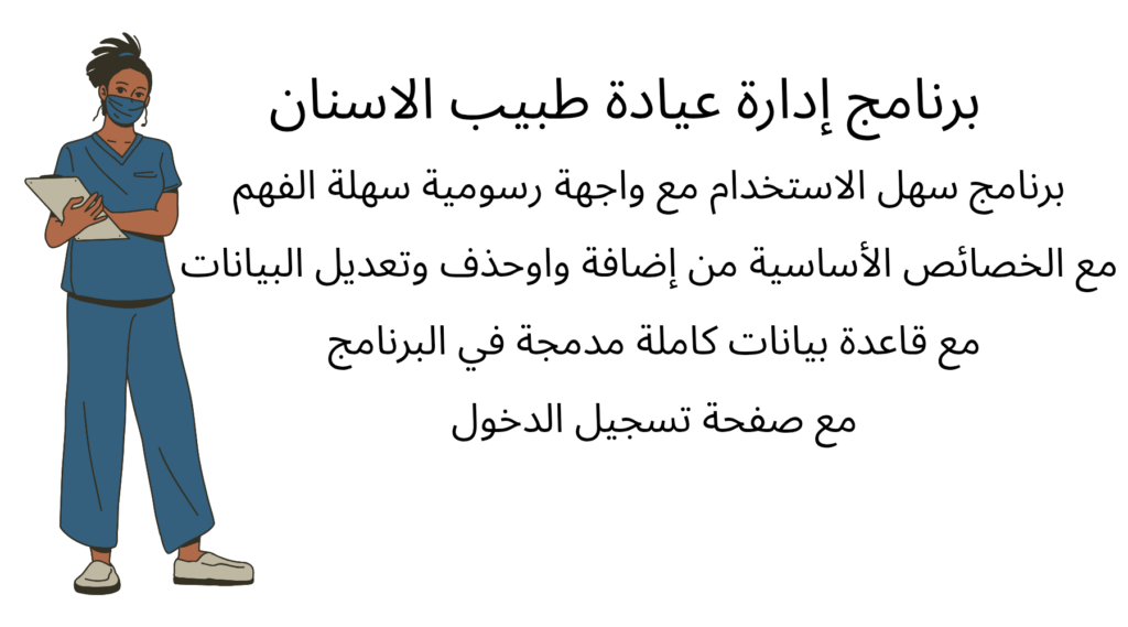 Zine El Abidine Al , Bejwani - cover