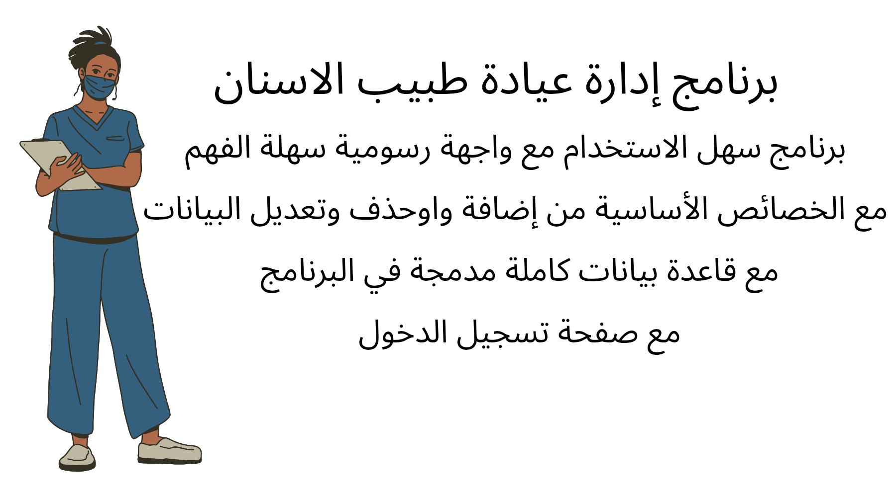 Zine El Abidine Al , Bejwani - cover