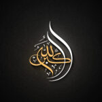 I specialize in Islamic and arabic logo design - Remote