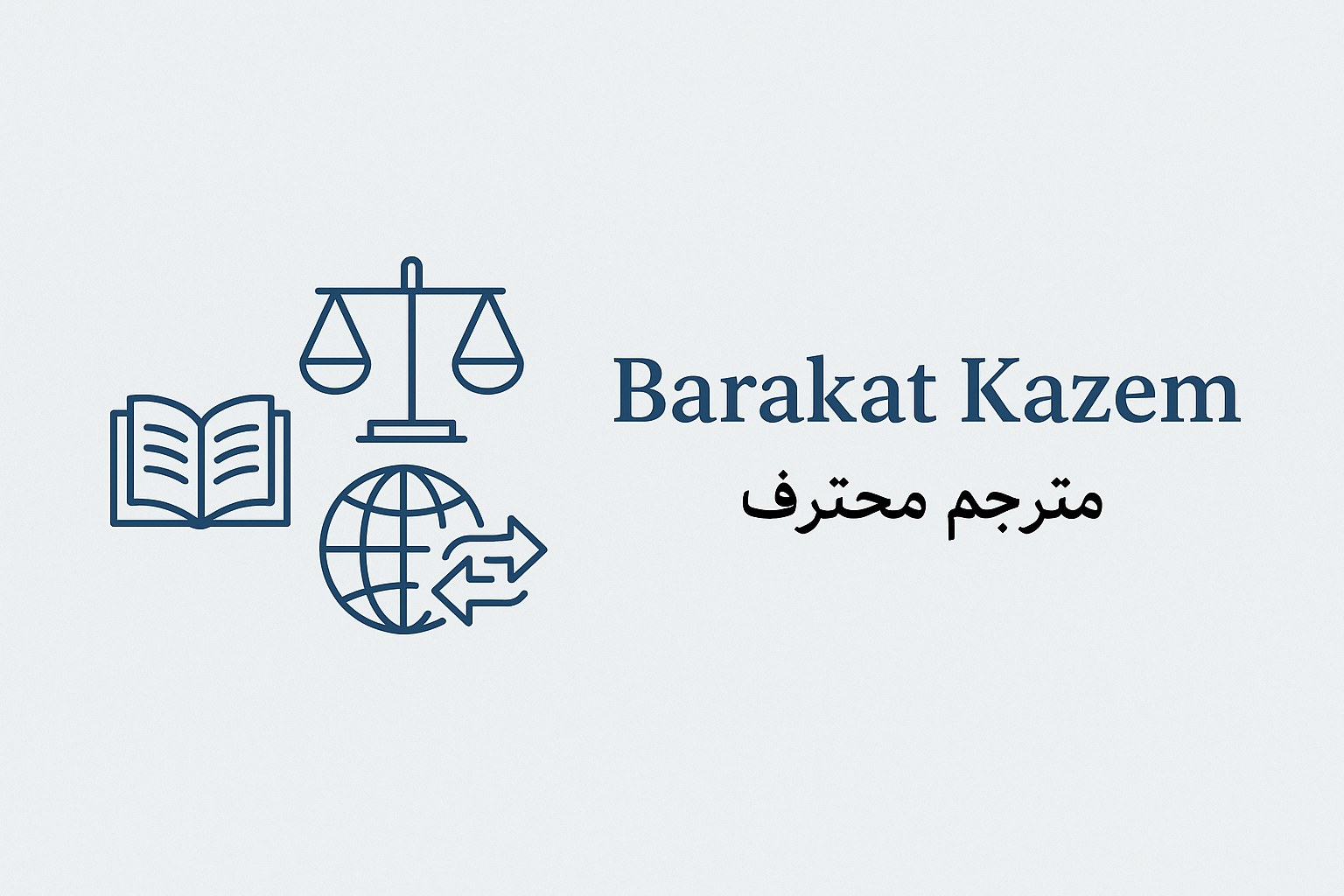 بركات كاظم ام جود