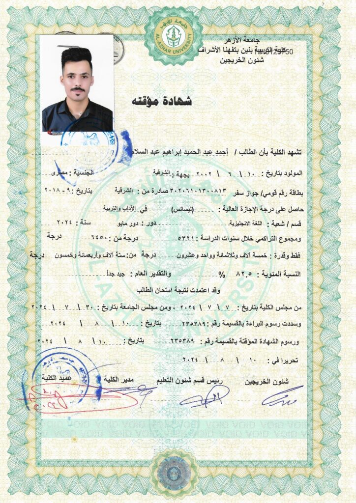 Ahmed Ahmed Sakheel - portfolio - 0