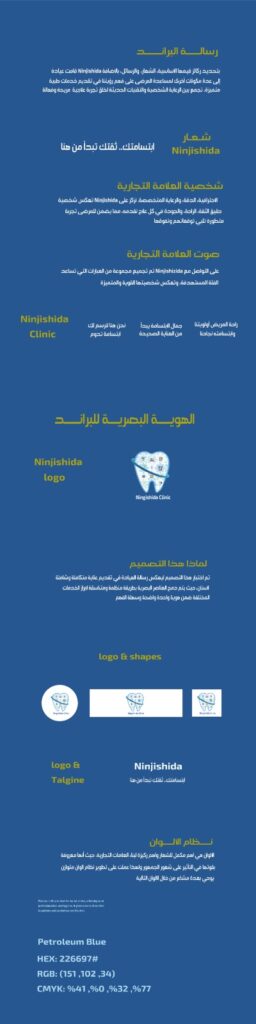 مريم عدنان مريم - portfolio - 2