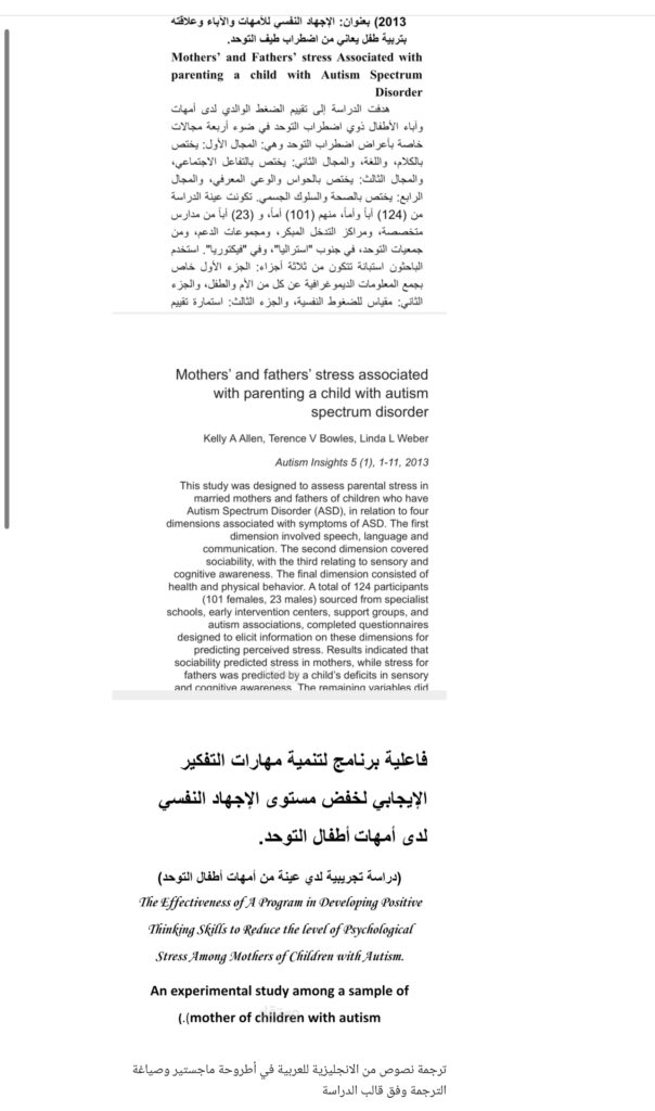Sherin Abumustafa - portfolio - 1