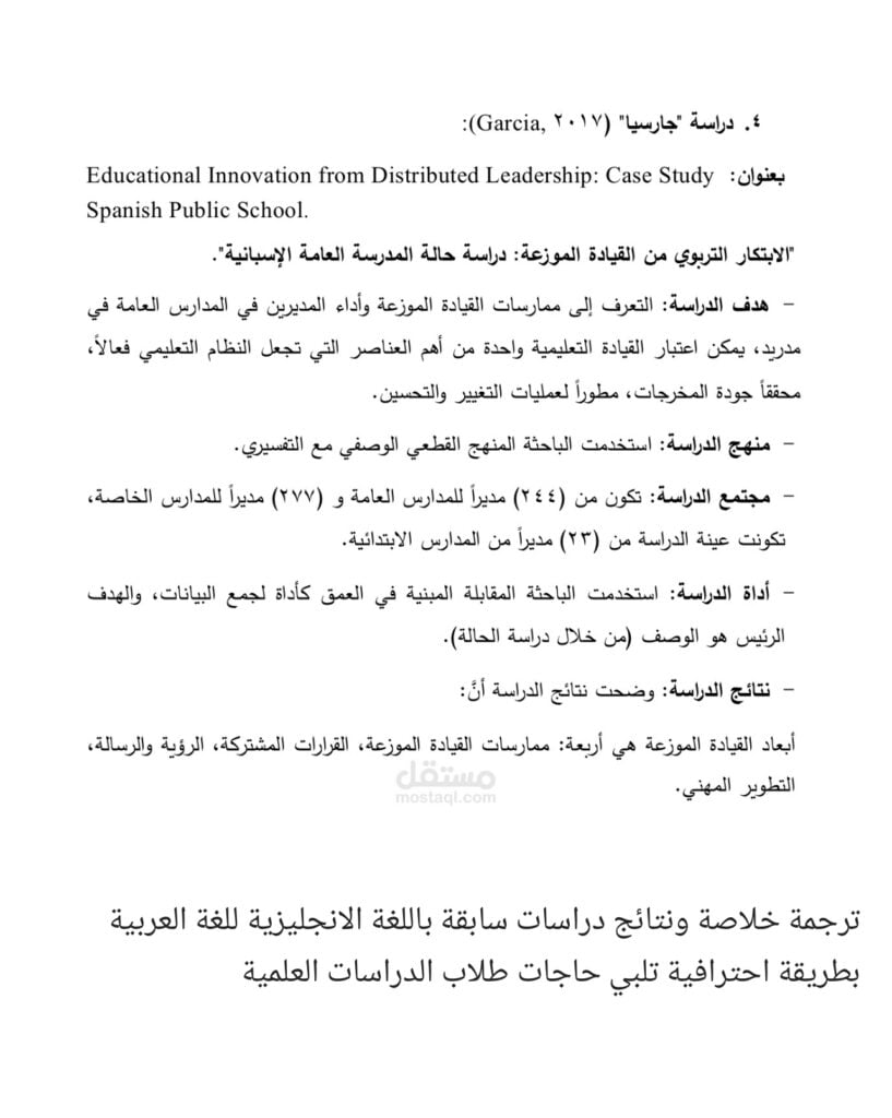 Sherin Abumustafa - portfolio - 2