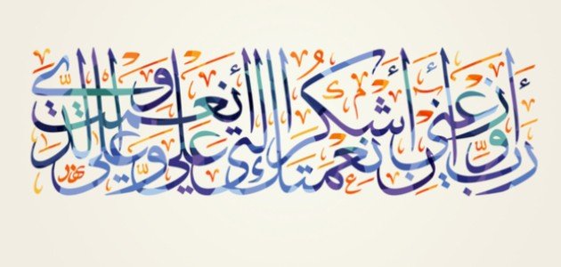 Amal Jamal Abdallah - cover