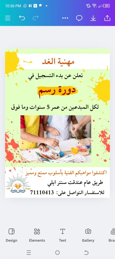 غدير خالد شريتح  غدير  - portfolio - 1