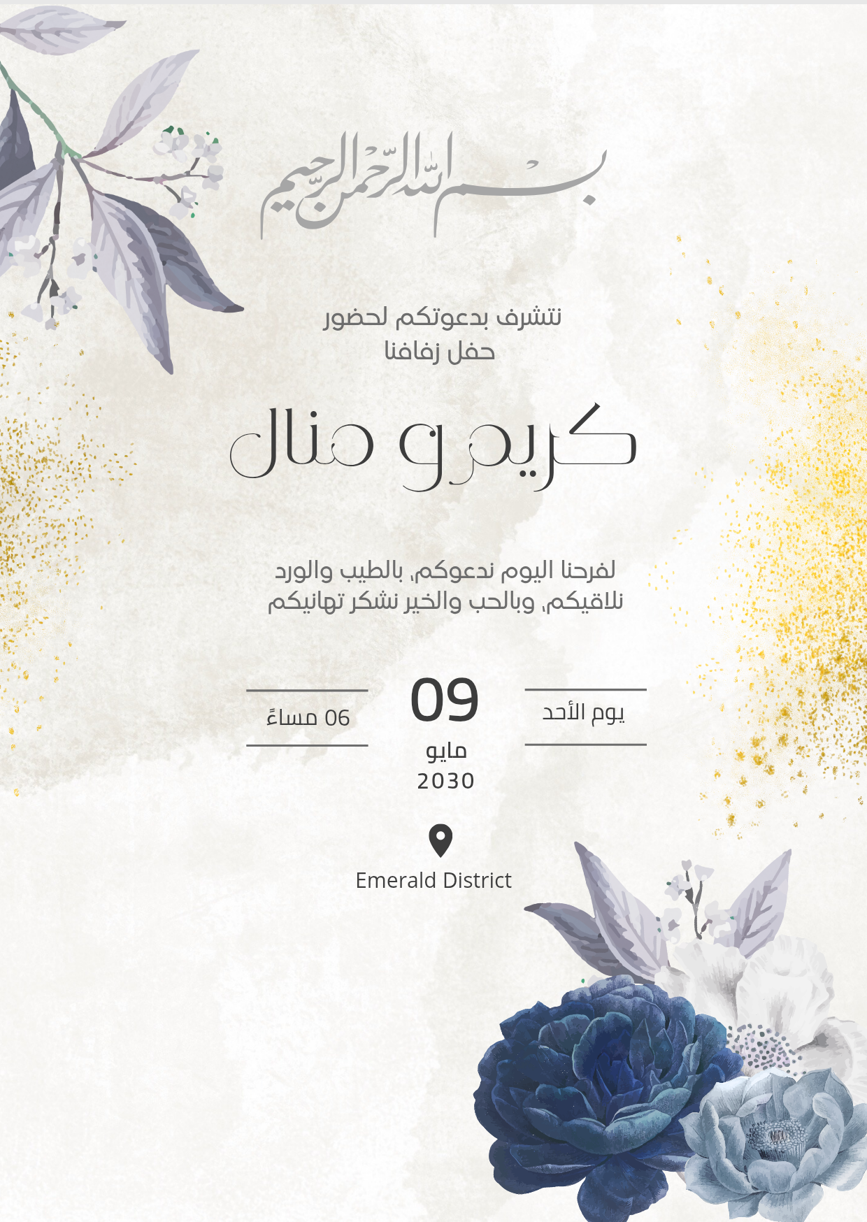 Hadjer Joujou - cover