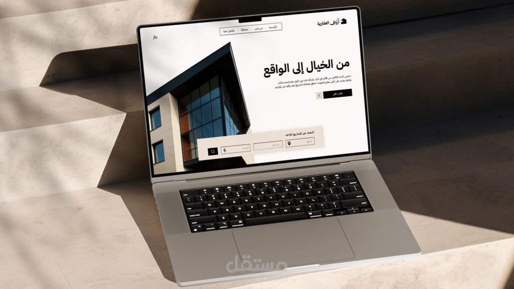 موقع الكتروني لشركه عقاريه - portfolio - 0