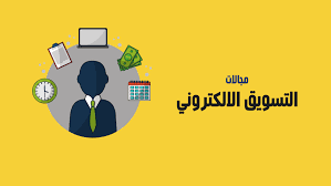 Préparation d’un plan de marketing et de vente professionnel pour augmenter les bénéfices - portfolio - 1