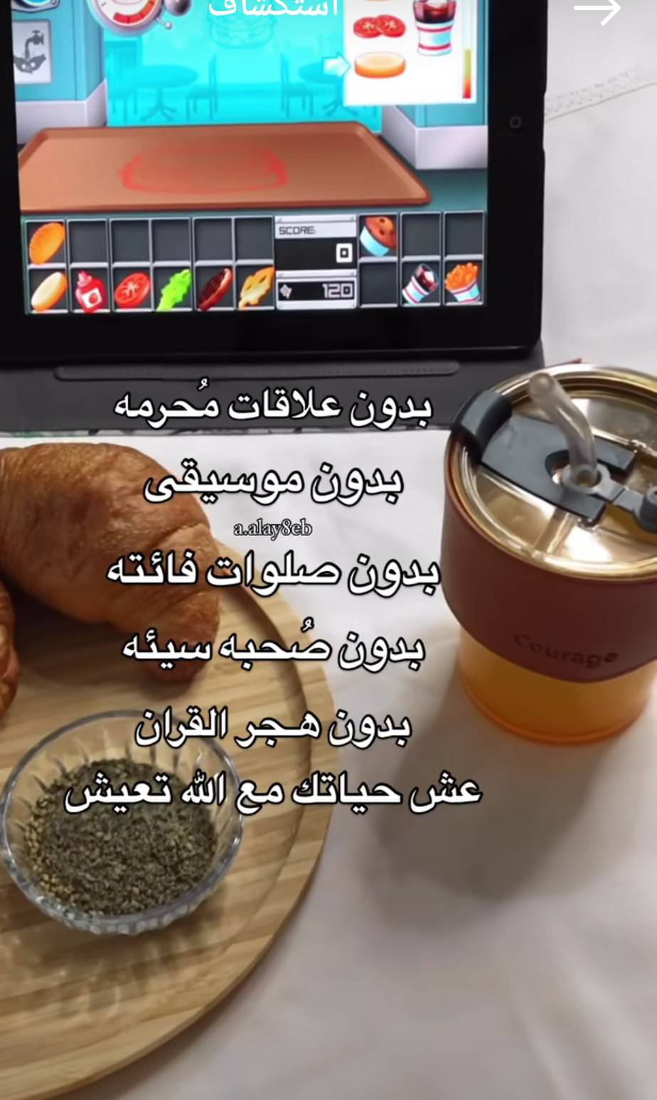 همال امنة - cover