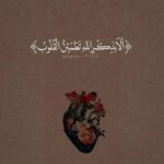 Verse of the Quran teacher  - Gizeh, Egypt