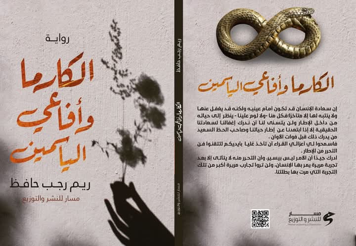 Reem Rajab Reem - portfolio - 0