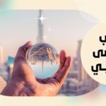 Haidy Taia - 10th of Ramadan City, Egypt