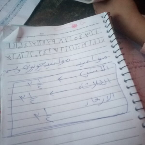 سهير يونس