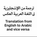 Traduction et conception 