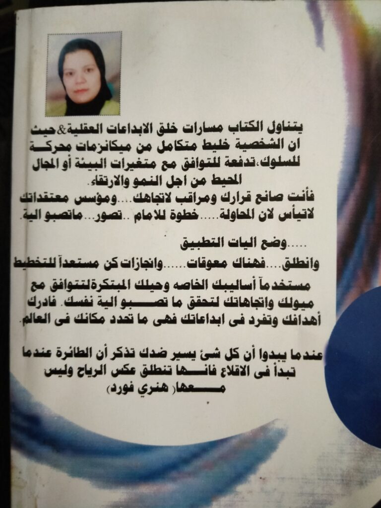 Emanalkawash Ali - الغلاف