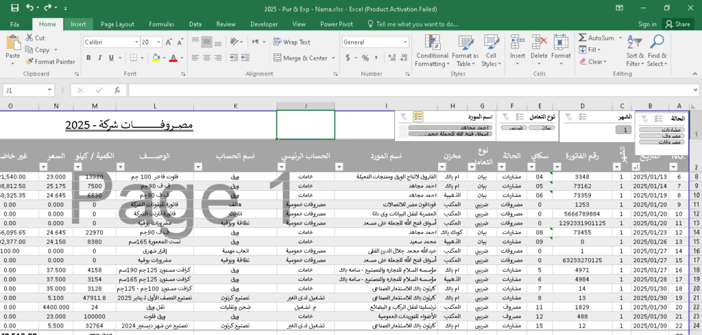Organisez et analysez les données à l’aide d’Excel avec précision et rapidité - portfolio - 0