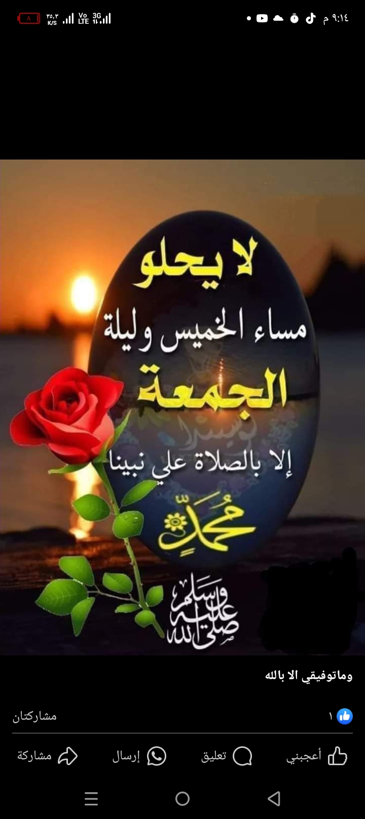 Asma Muhammad