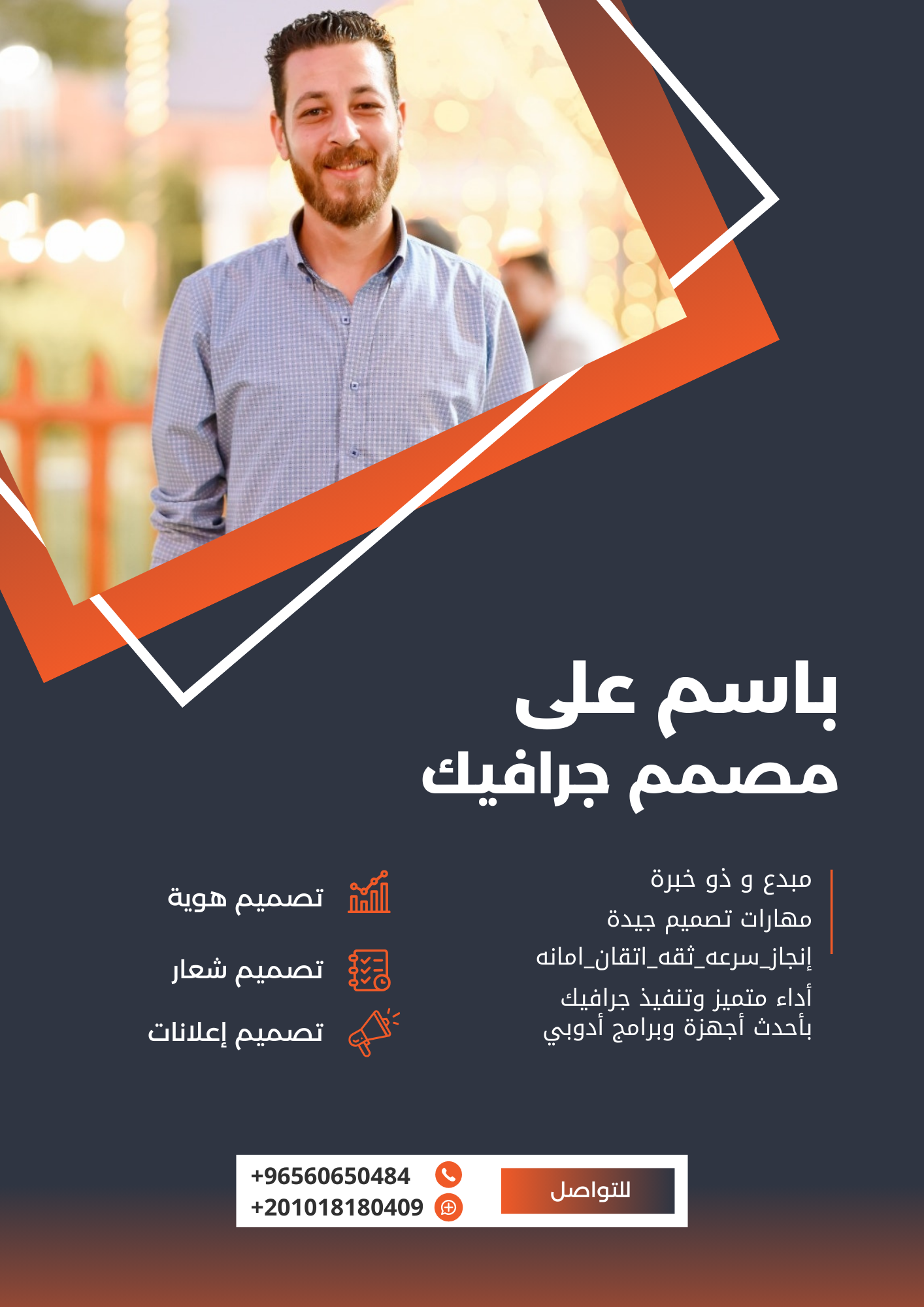 Bassem  Ali - cover