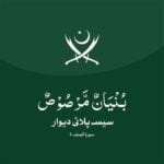 Kara Afaq - لاهور, باكستان
