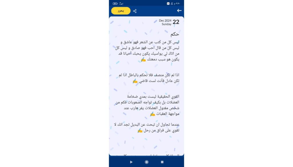 Nourhan Taghian - portfolio - 1