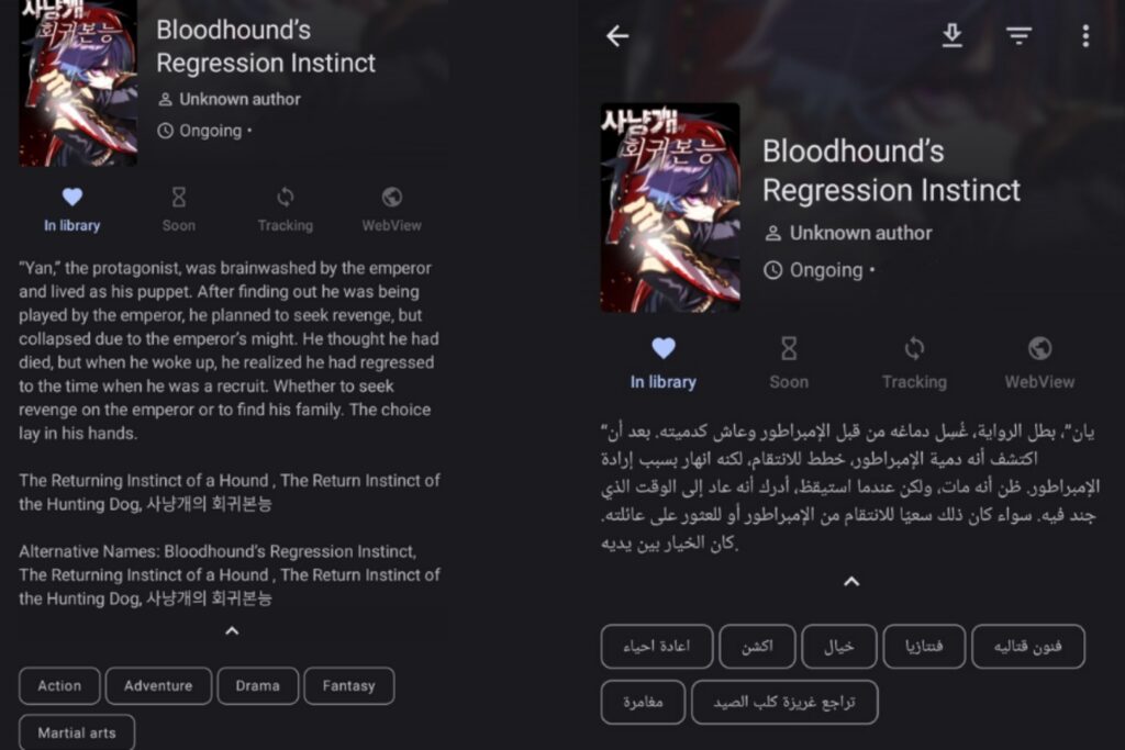 ترجمة وتحرير وتنسيق روايات.مانجا.مانهوا.لايت نوڤل - portfolio - 0