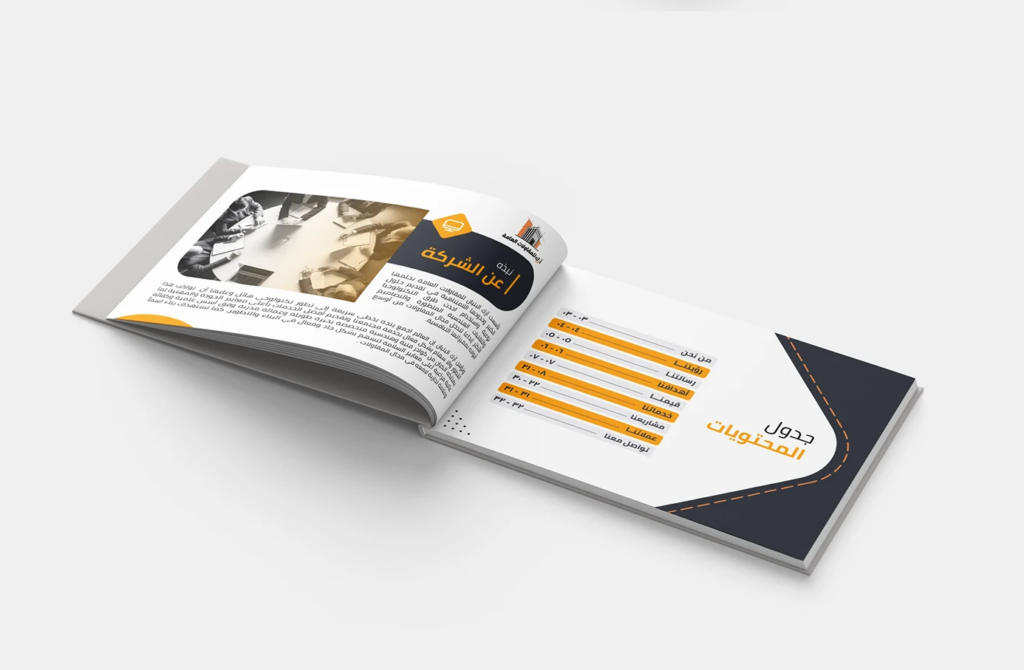 تصميم بروفايل شركات - portfolio - 2
