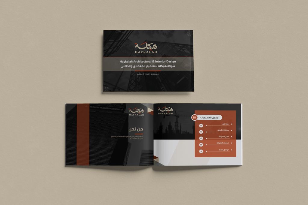 تصميم بروفايل شركات - portfolio - 0