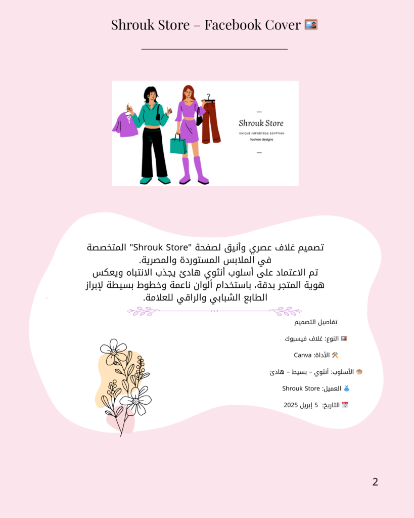 Simple and professional feminine logo design - portfolio - 0