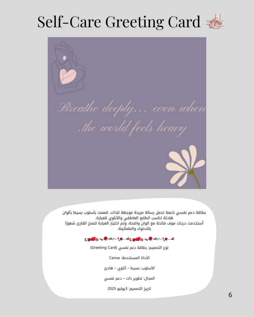 Asmaa Mahdy - portfolio - 0