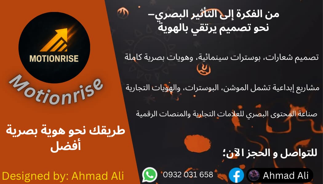 Ahmad Ali - cover