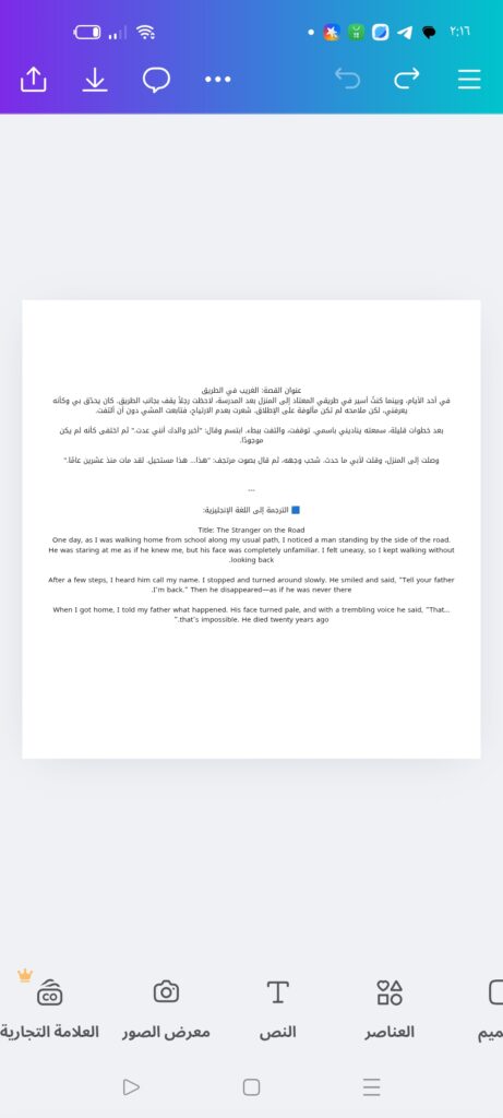 سأقوم بترجمه جميع اللغات مثل العربيه و الانجليزيه و الالمانيه - portfolio - 1