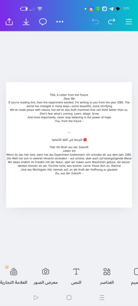 سأقوم بترجمه جميع اللغات مثل العربيه و الانجليزيه و الالمانيه - portfolio - 0