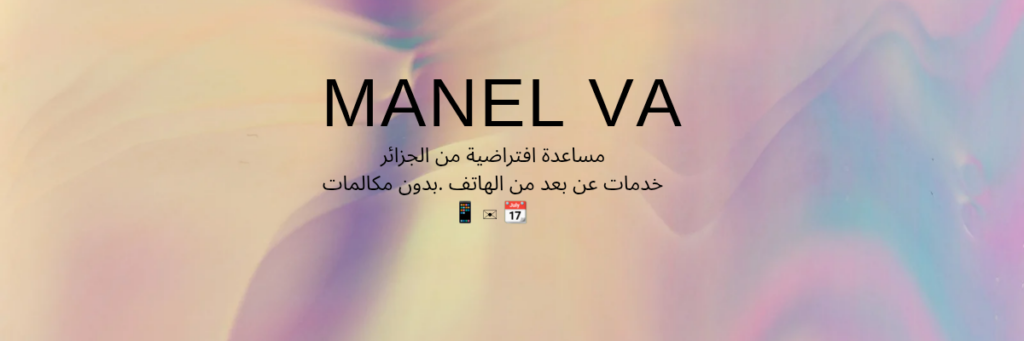 Manel S Freelance - cover