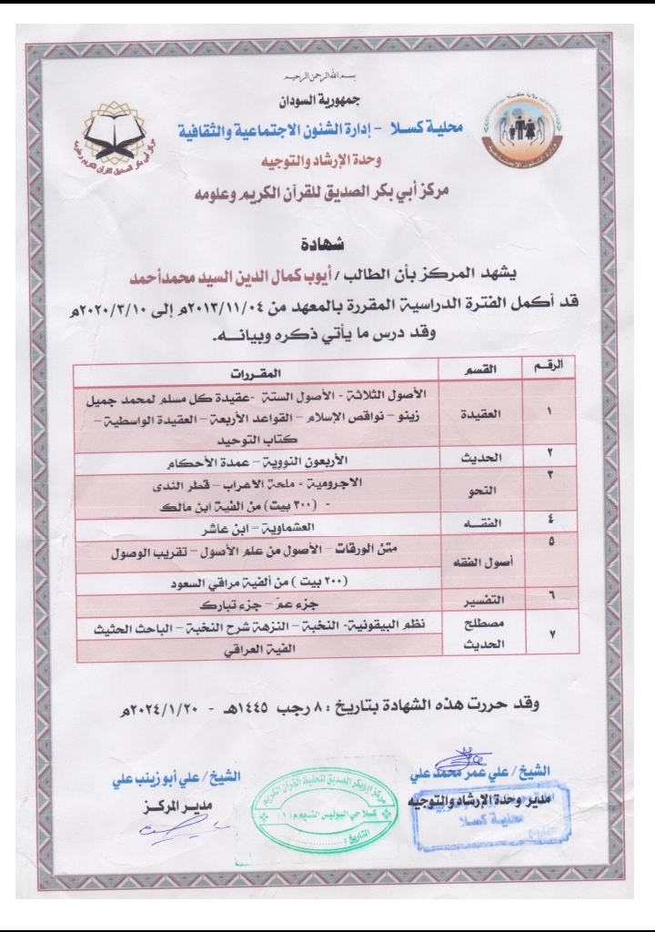 Ayoub Kamal - portfolio - 1