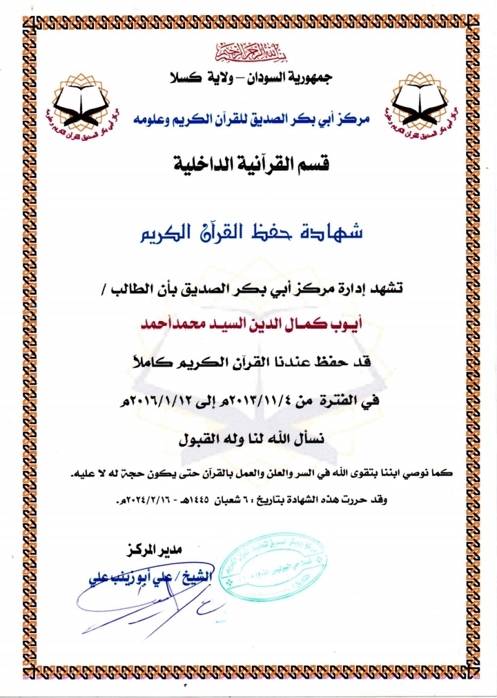 Ayoub Kamal - portfolio - 0