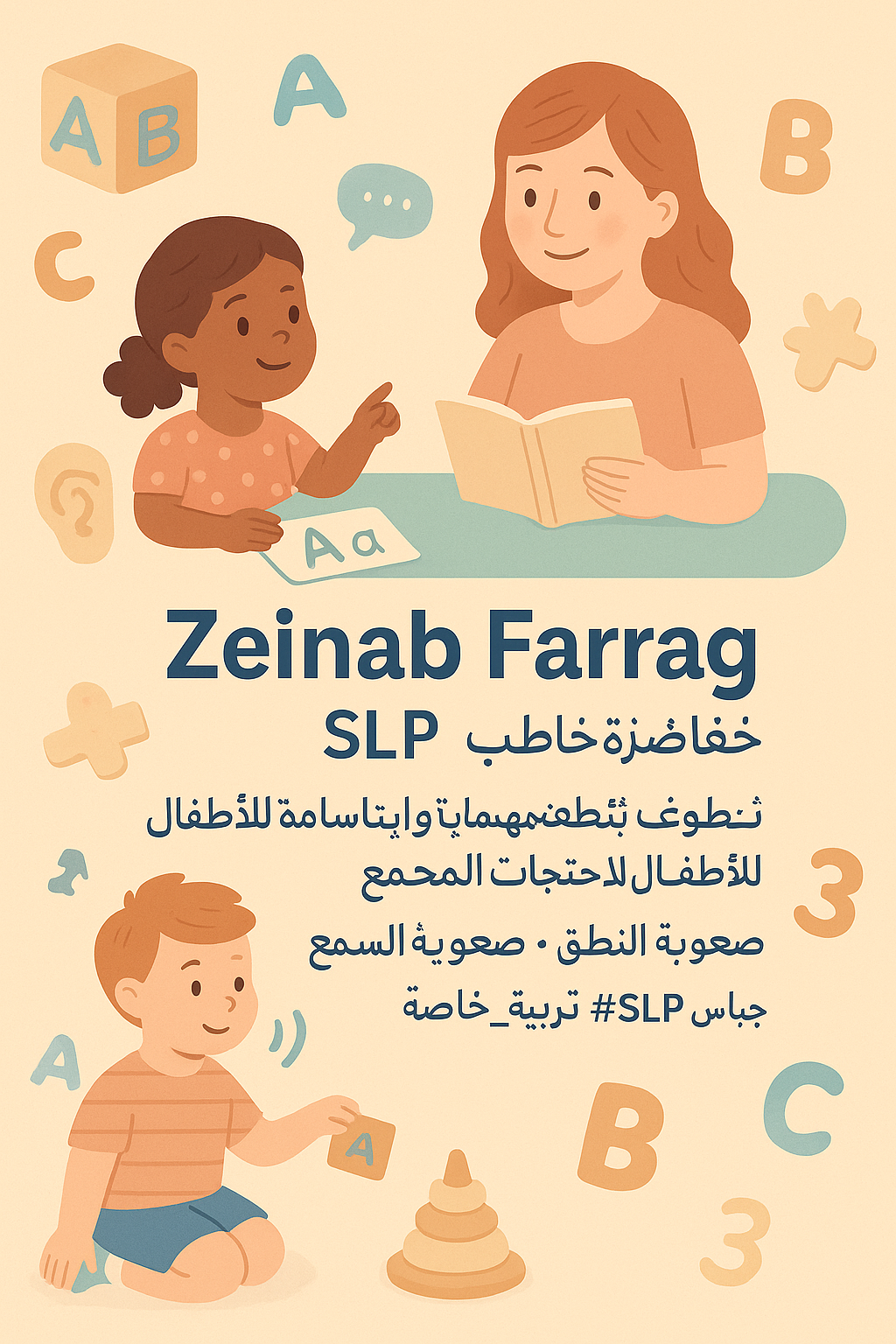 Zainab Farraj Abdulrazek Zainab Farraj Abdulrazek - cover