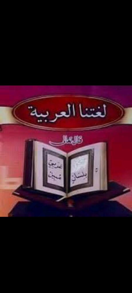 Learn Arabic from home - portfolio - 1