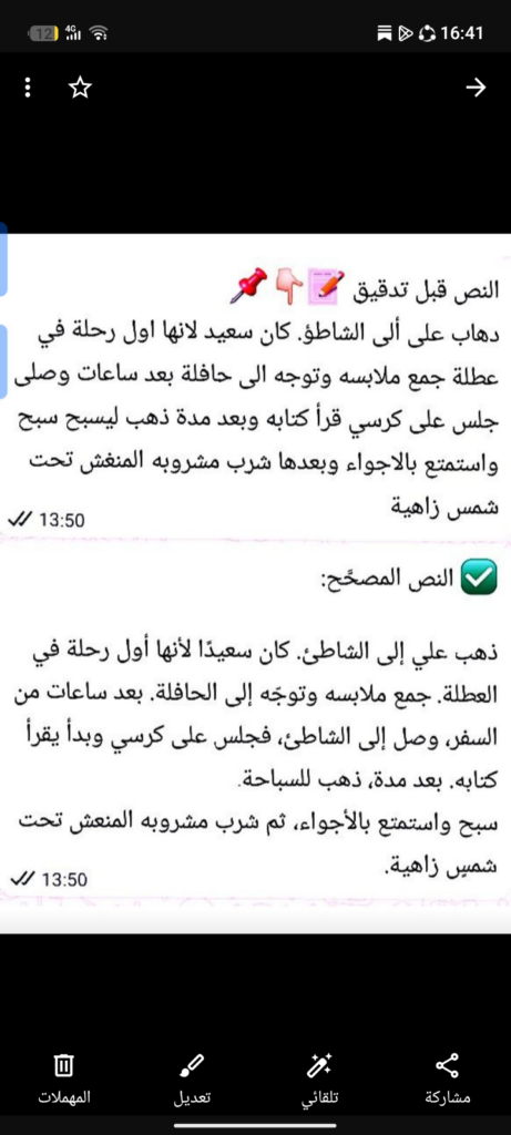 فاطمة الزهراء فاطمة - portfolio - 1